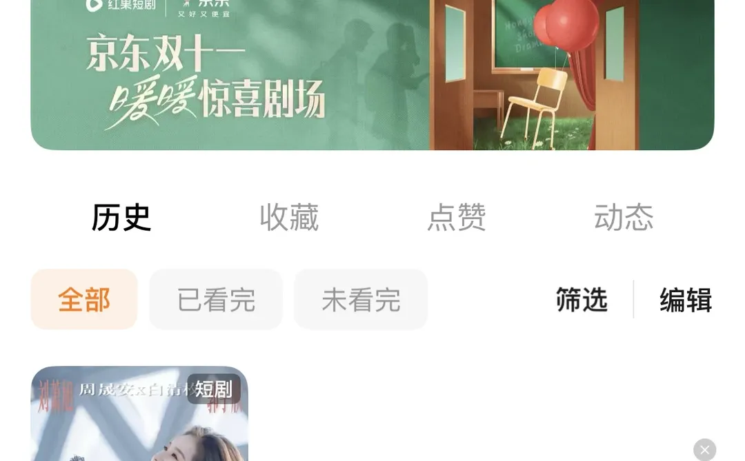 盛夏芬得拉入坑