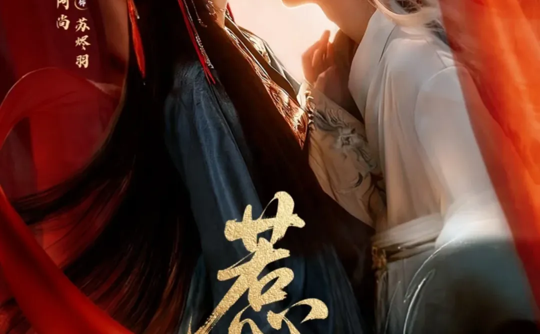 陈添祥❤️阿尚《惹心》完整版