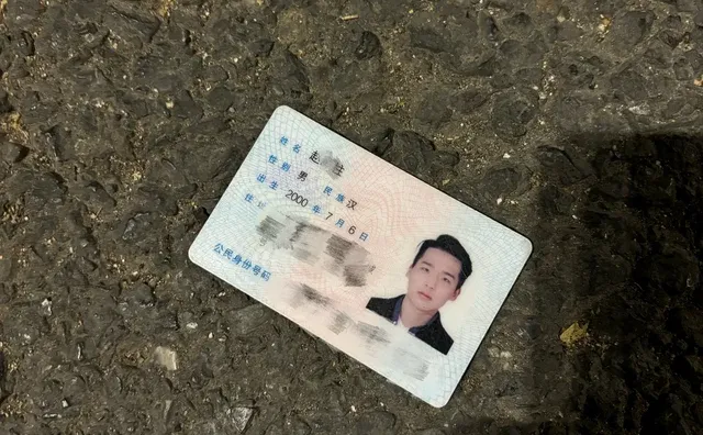 客运中心，谁身份证丢了