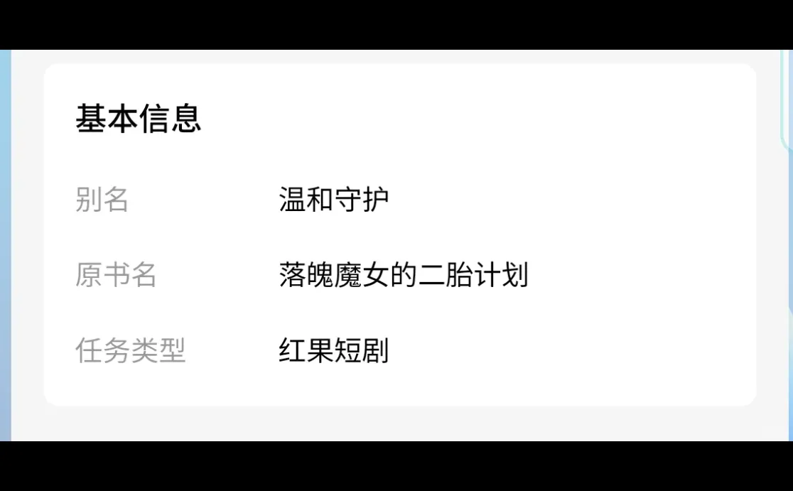 下载红果短剧免费短剧，搜索:温和守护，