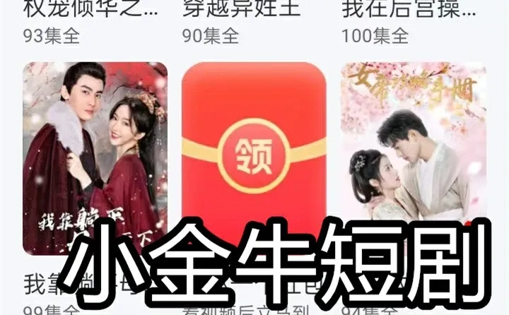 绝绝子！短剧软件，带你畅游追剧世界。