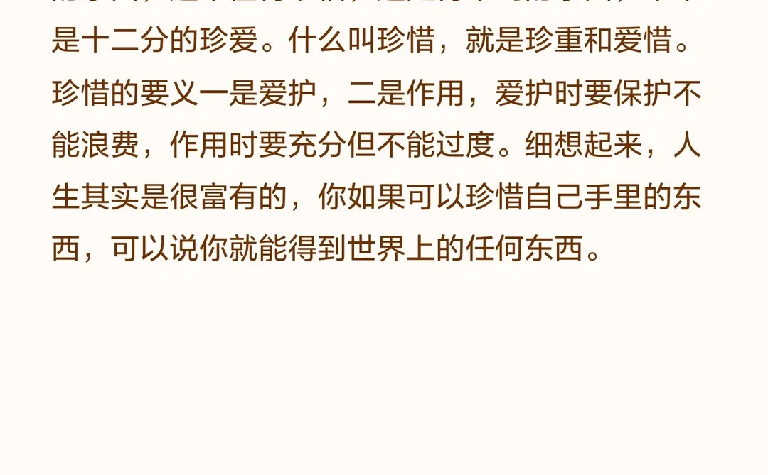 一位厅级干部写给女儿的忠告，字字用心！