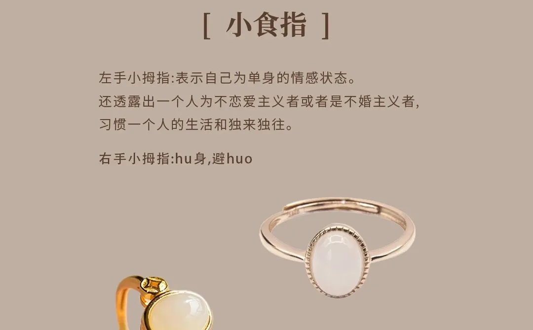 戒指戴法含义💍戒指千万别戴错！