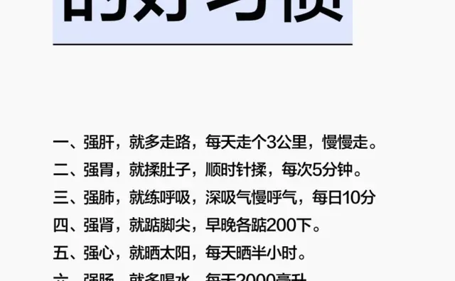 好习惯改变生活