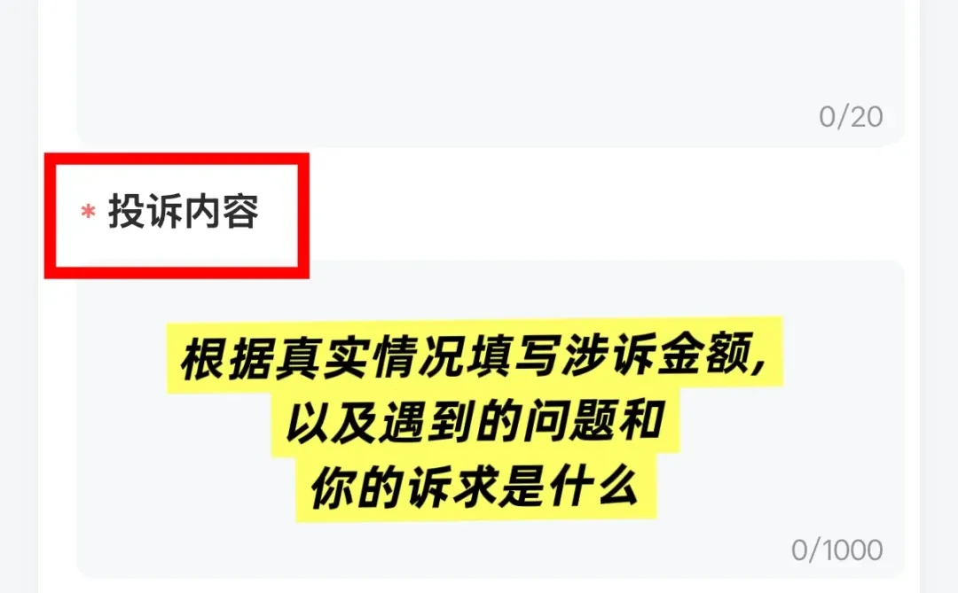 发疯真的能退费，激动坏了！！