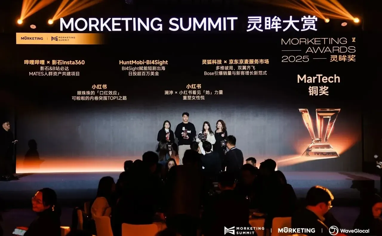 喜报！HuntMobi 荣获 2025 灵眸奖