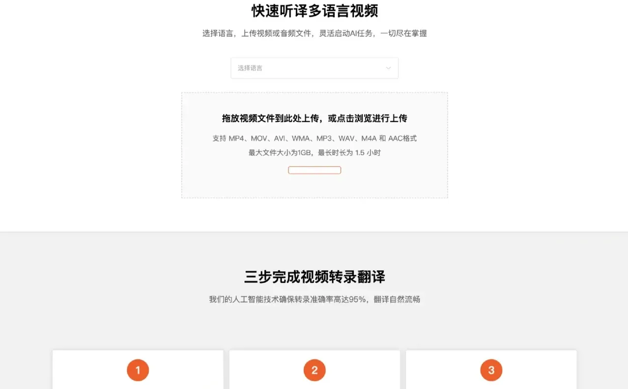 简单三步搞定短剧翻译