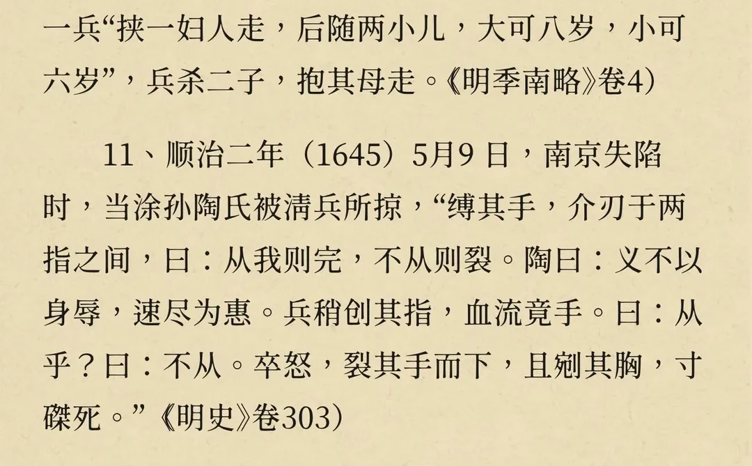 中国古代史 读史明智知古鉴今