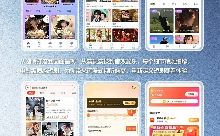 短剧app小程序H5开发海外短剧系统定制
