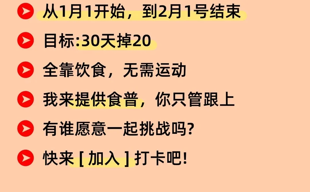 冬断食🔥往死里饿