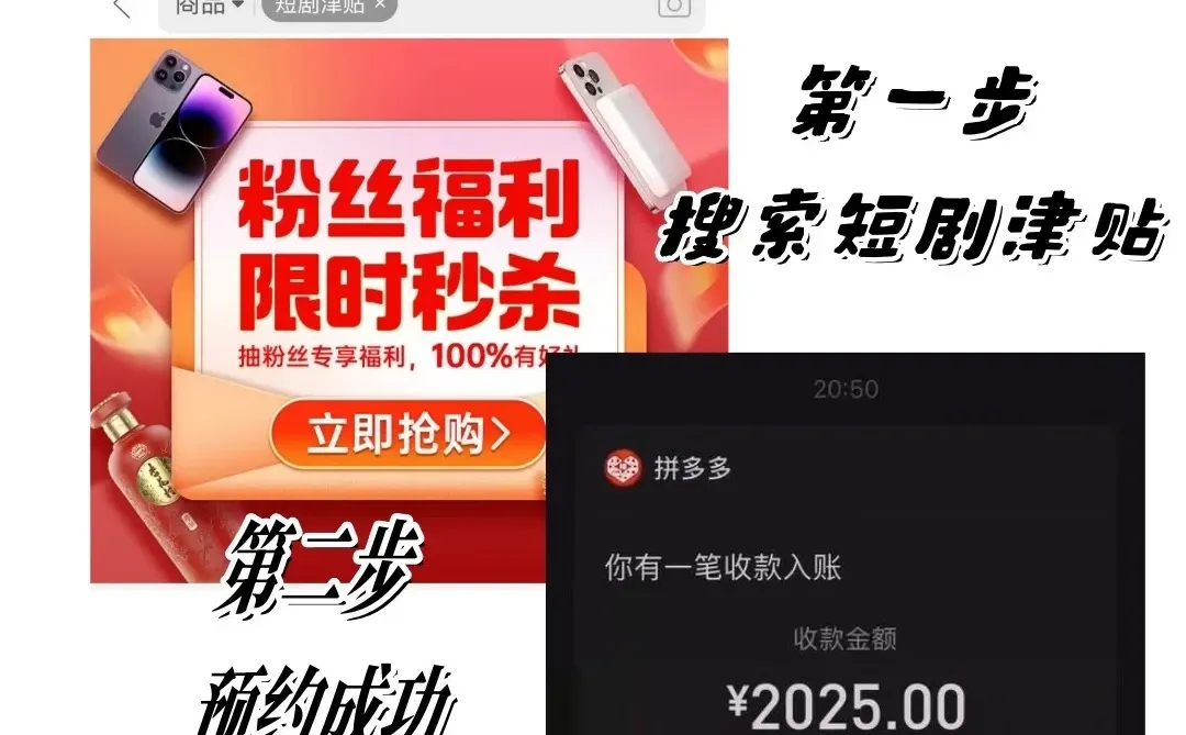 PDD这个隐藏短剧功能太香了！