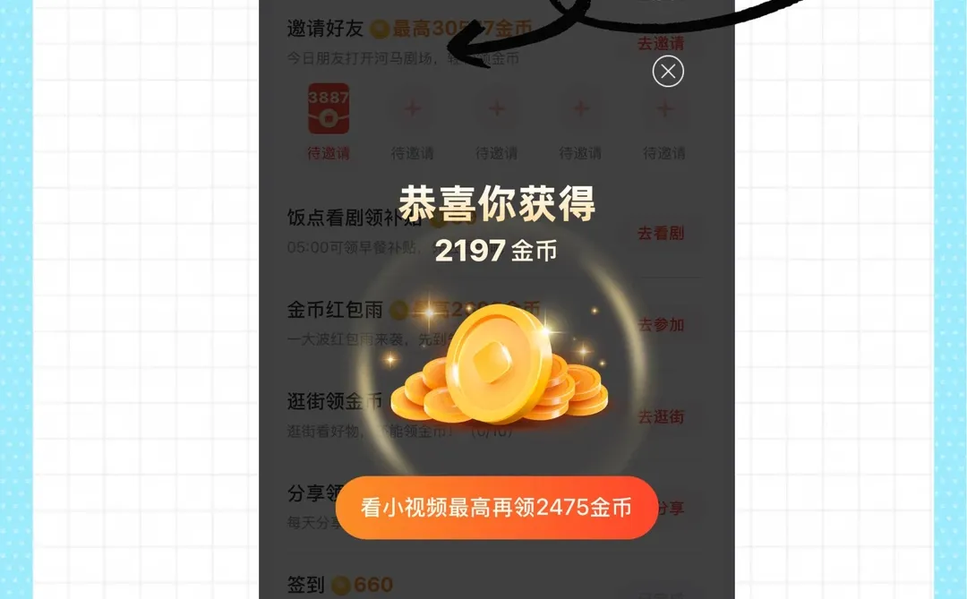 河马🦛剧场App6000万个人跟我一起边看赚