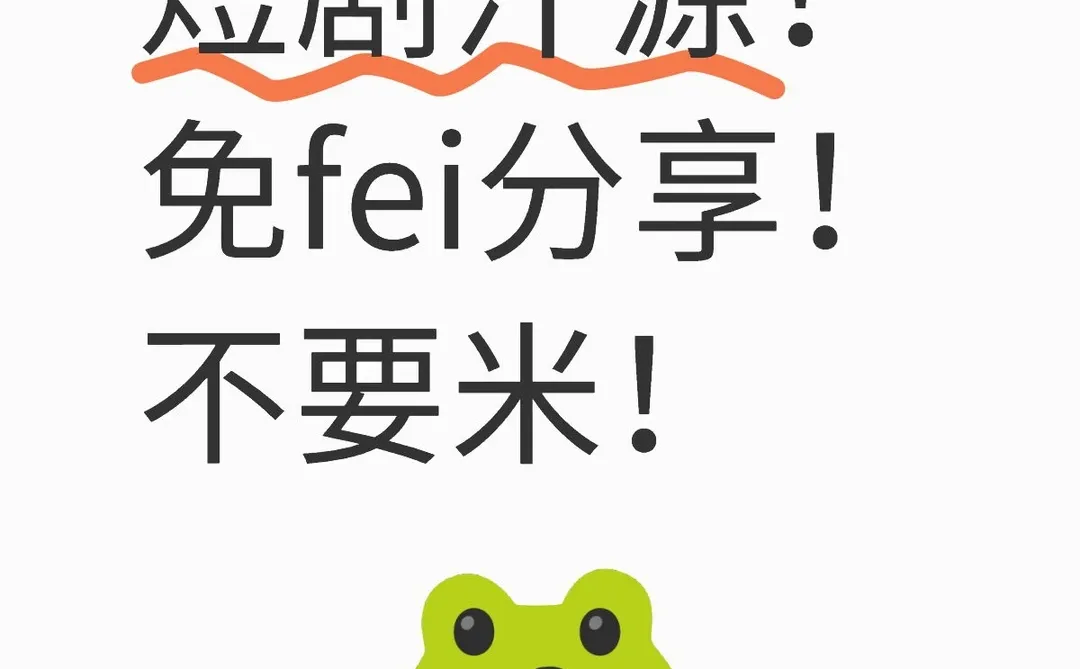 大学生手握短剧無肠分享！