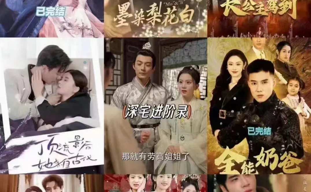 实现短剧自由～