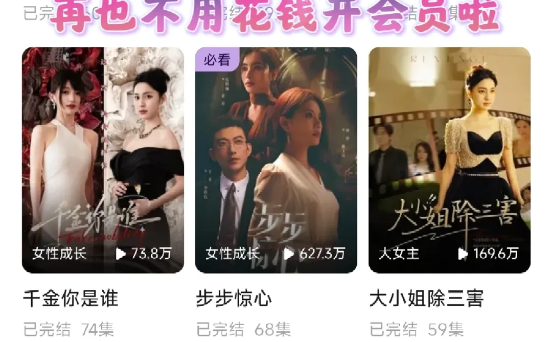 这款看短剧ap真香！实时更新还无广