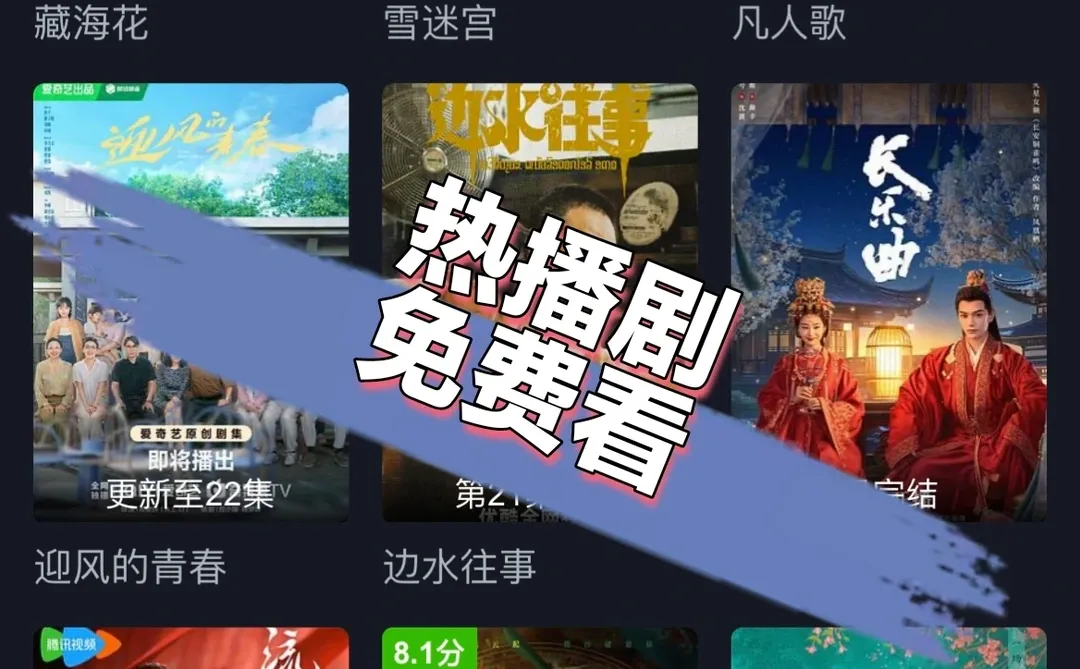 教大家免费看热播剧