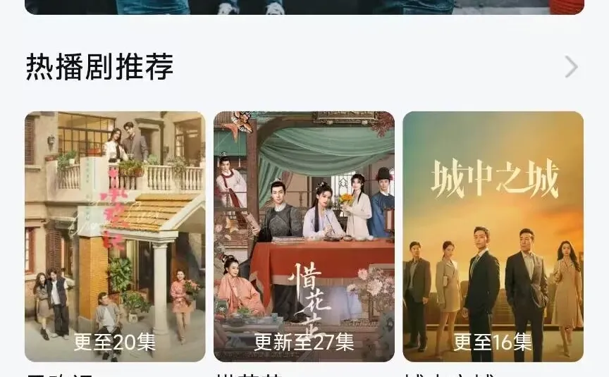 这款软件也太🔥了吧，宅家追剧不花一分钱