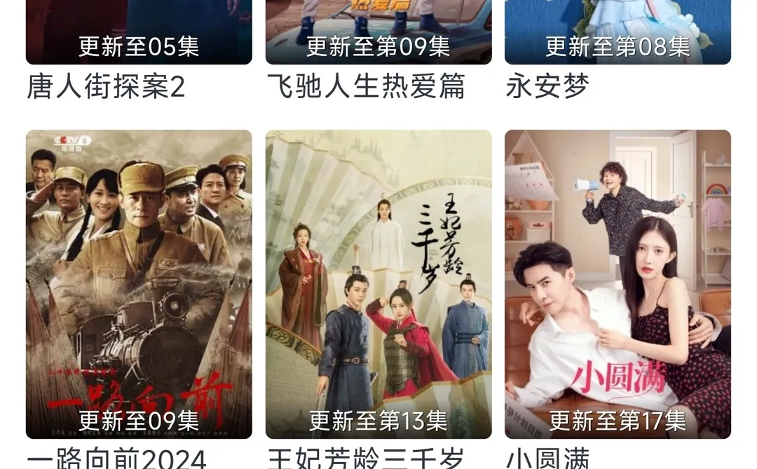 给大家推荐几款免费追剧app