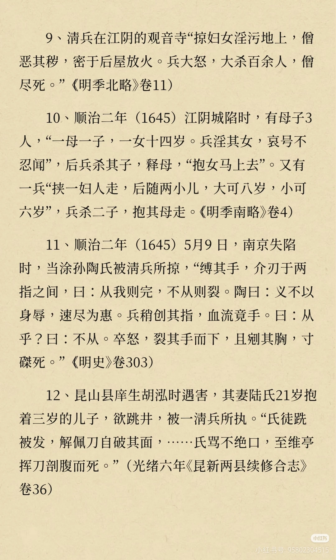 中国古代史 读史明智知古鉴今