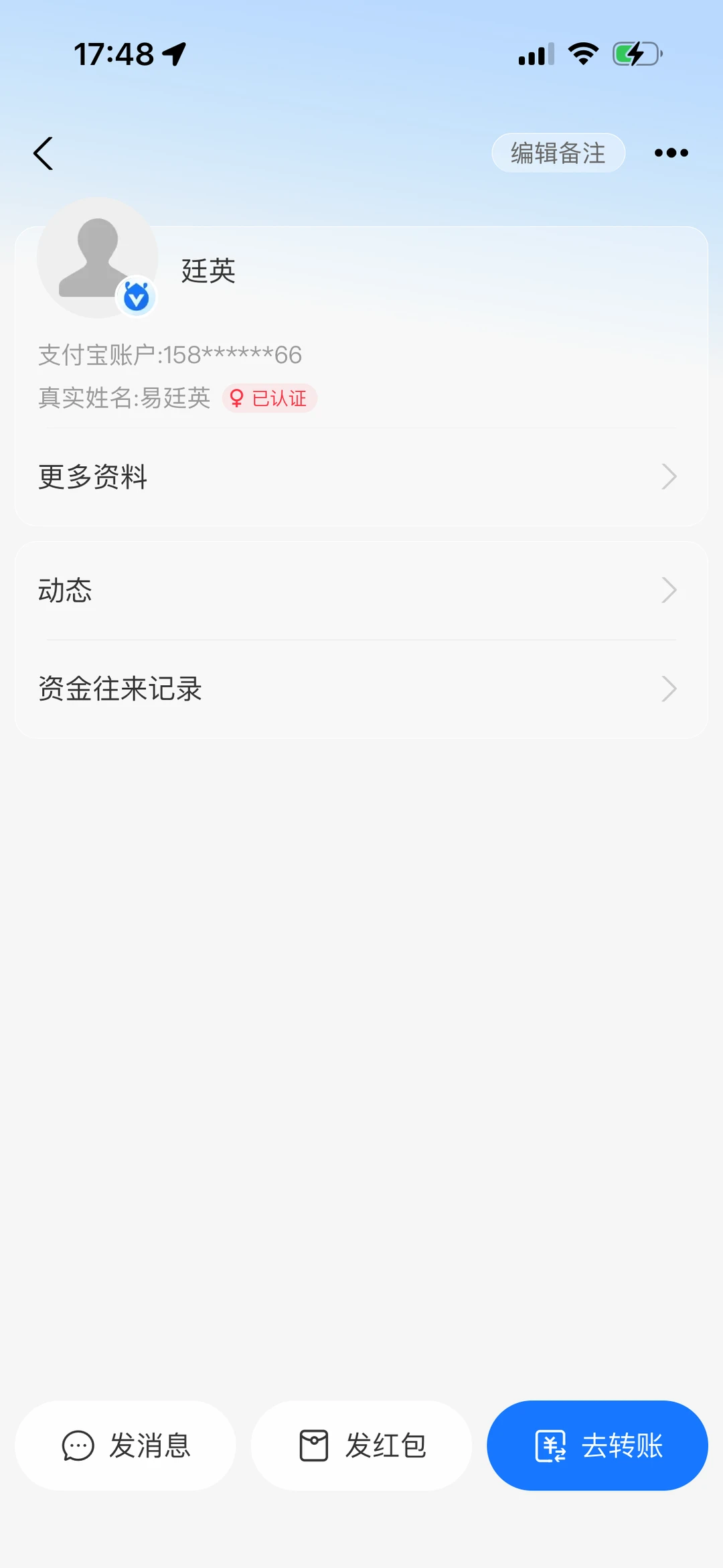 警惕！支付宝陌生群短剧刷单全是诈骗⚠️