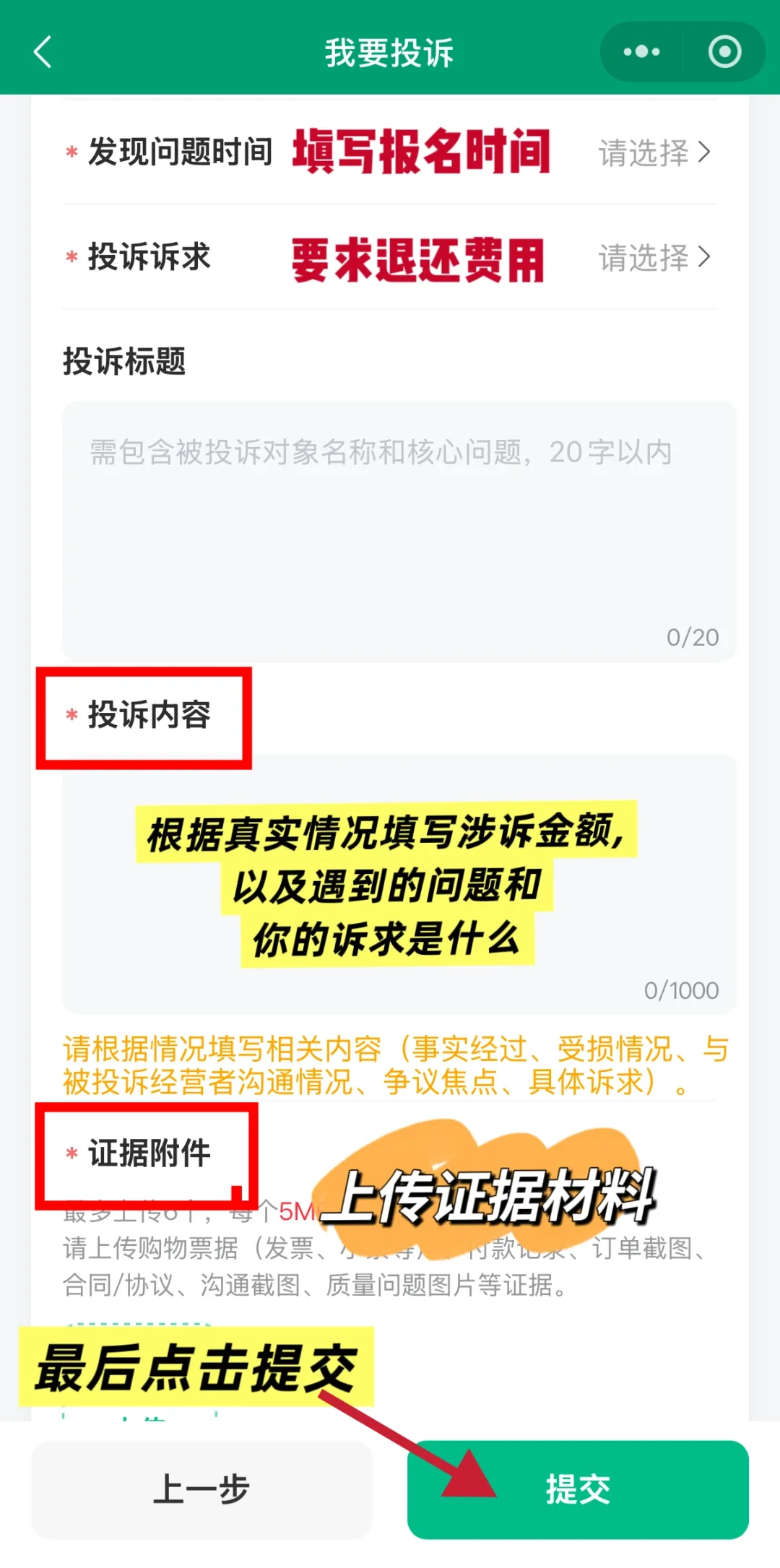 发疯真的能退费，激动坏了！！