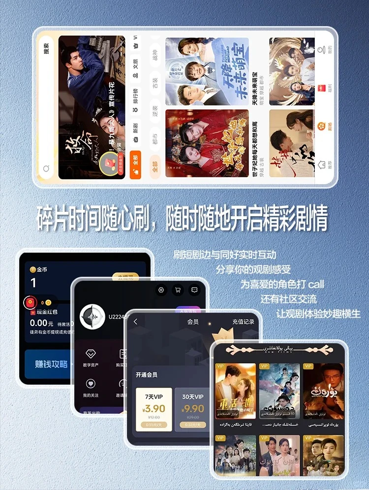 短剧app小程序H5开发海外短剧系统定制
