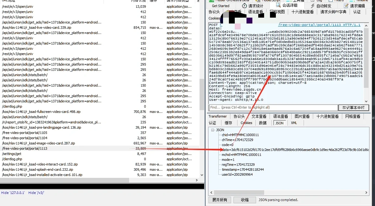 Python开发短剧下载器