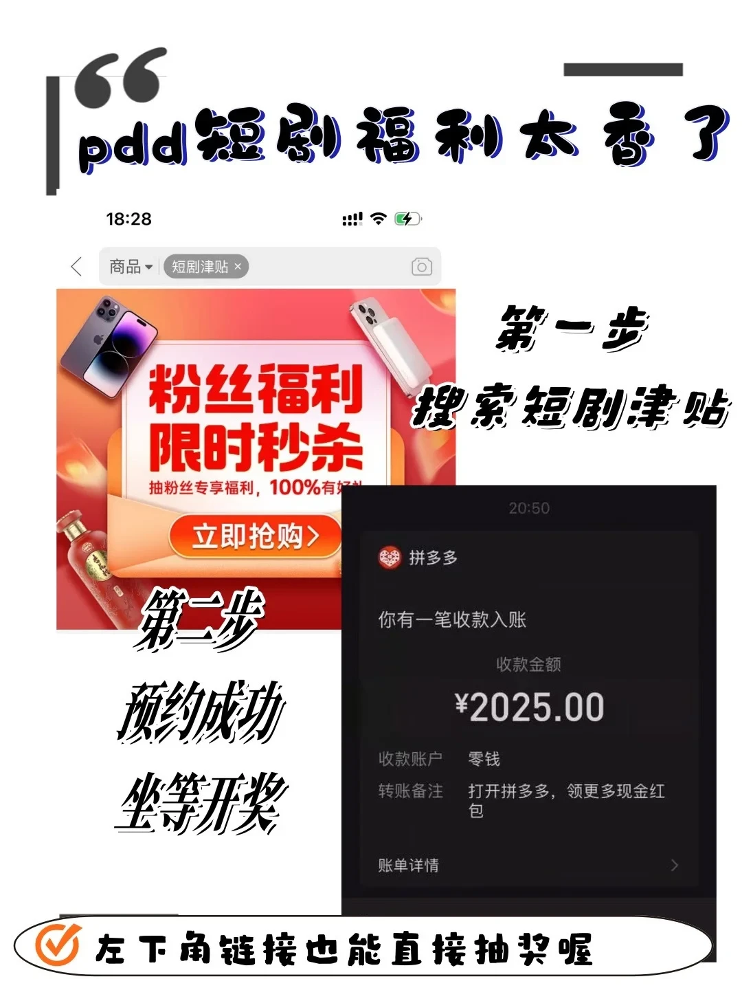 PDD这个隐藏短剧功能太香了！