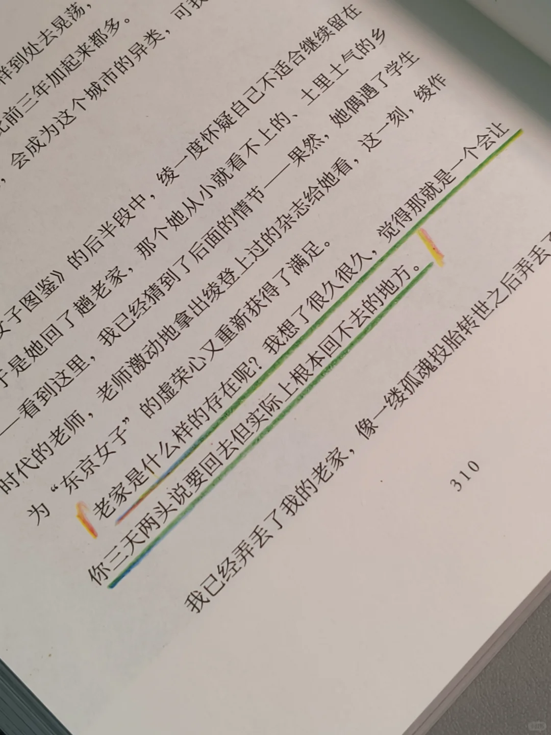 读到泪崩😭她真的好会好会好会写！！