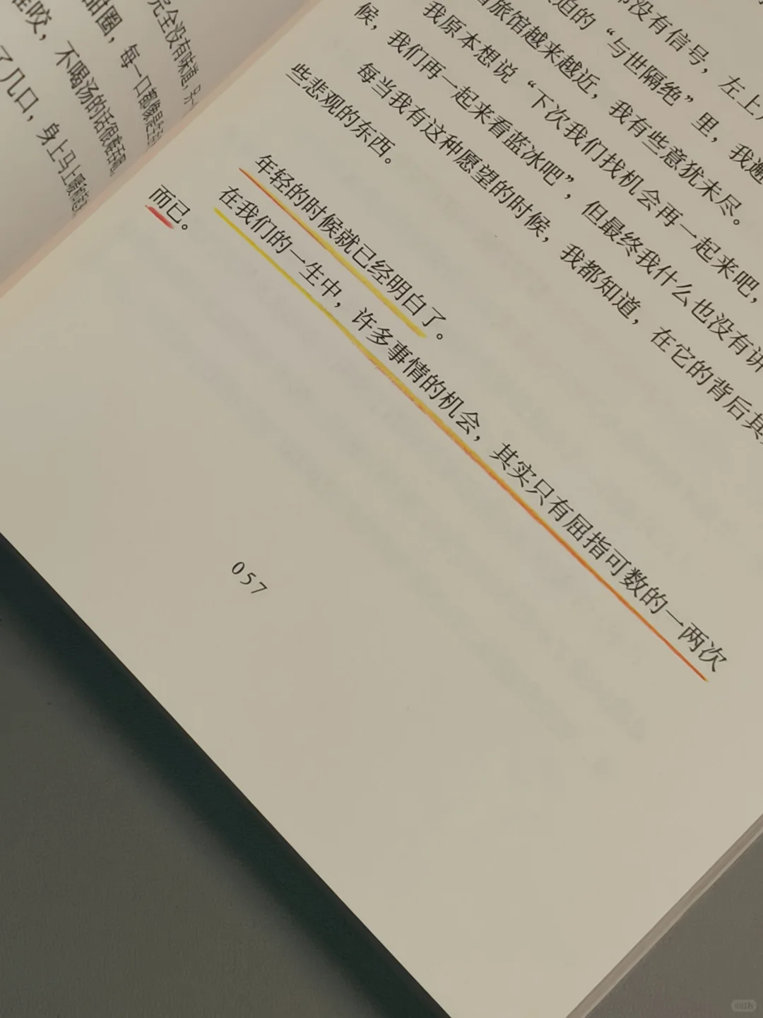 读到泪崩😭她真的好会好会好会写！！