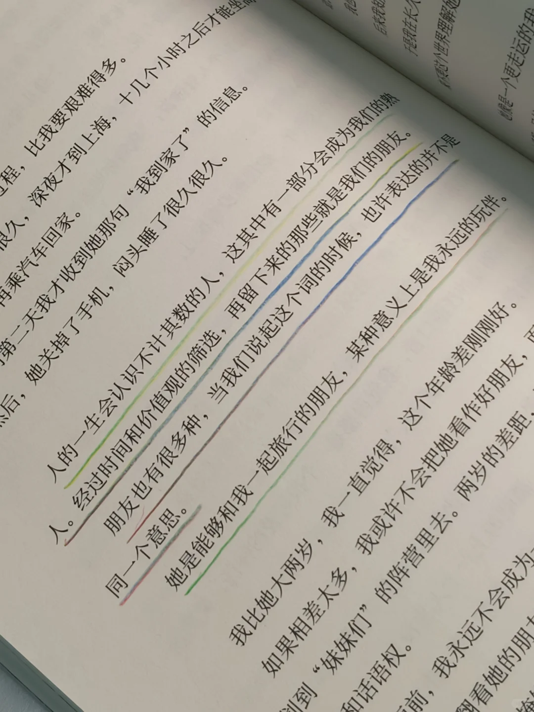 读到泪崩😭她真的好会好会好会写！！