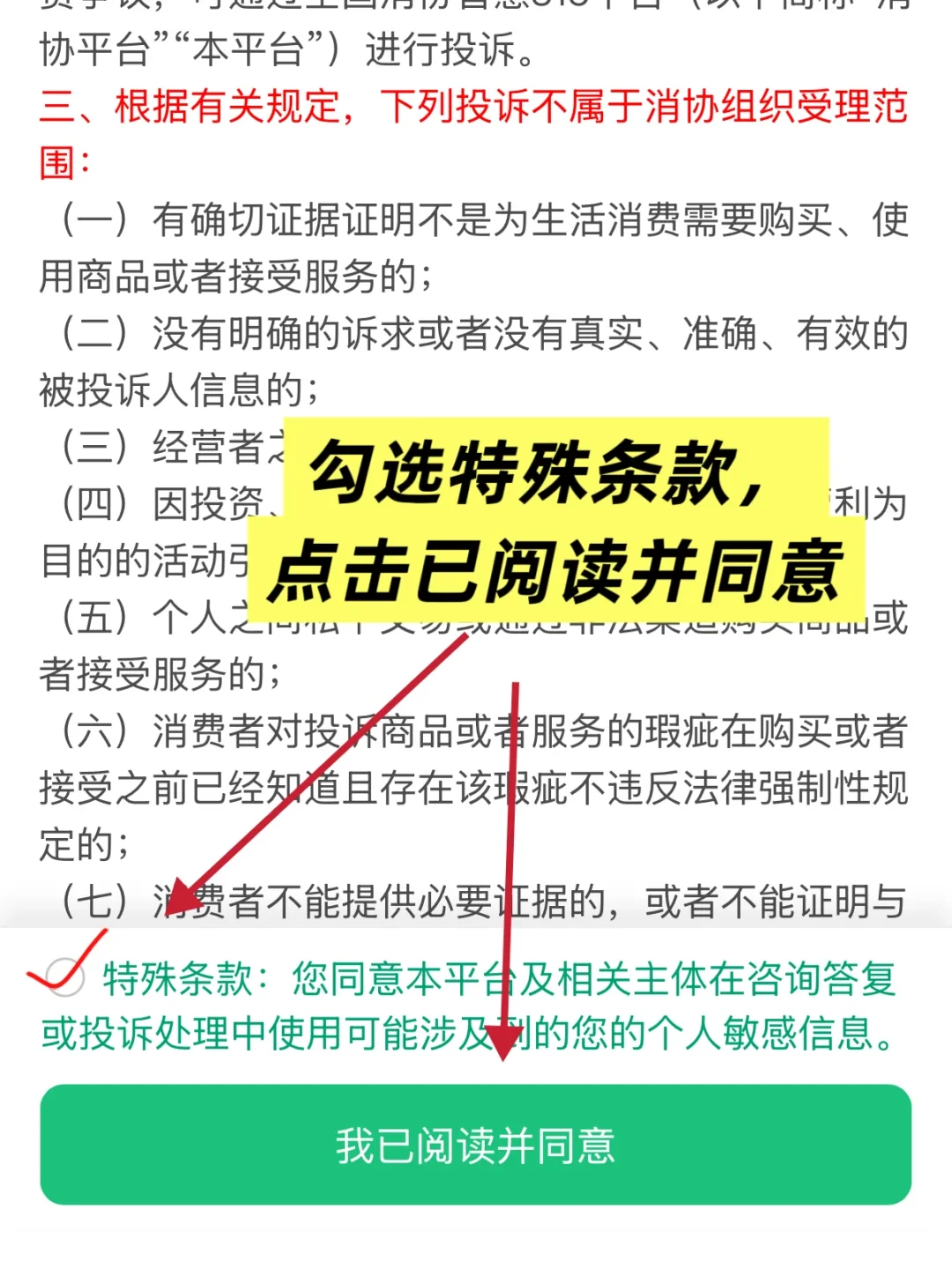 发疯真的能退费，激动坏了！！