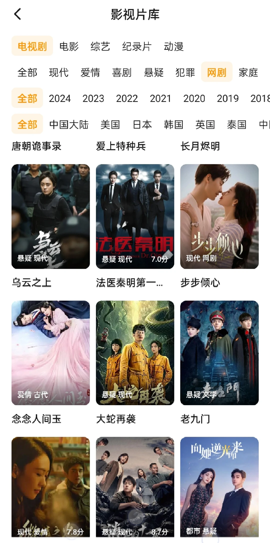 不在剧荒的好用的app