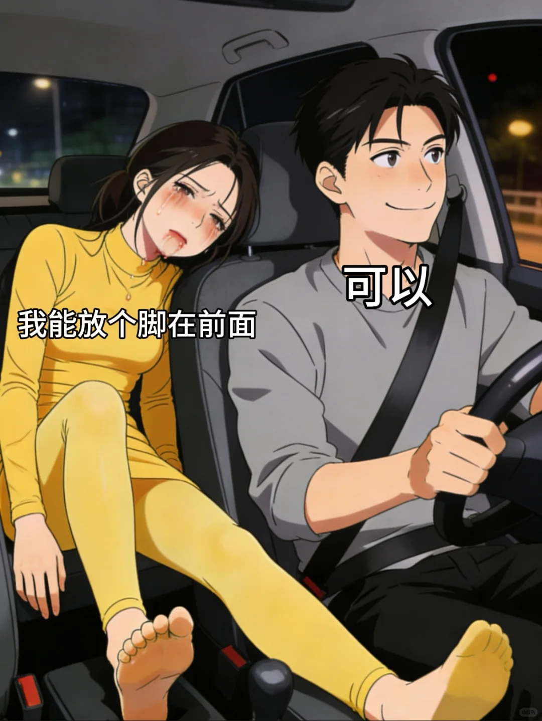 还纳闷儿，怎么司机这么好说话 无奈 万万没想到