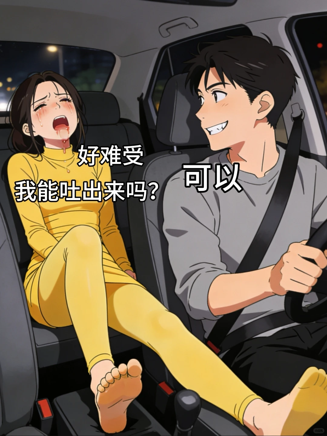 还纳闷儿，怎么司机这么好说话 无奈 万万没想到