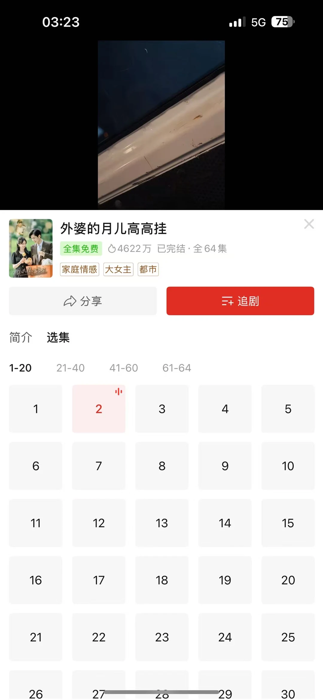 紧急通知！拼多多短剧免费看啦‼️