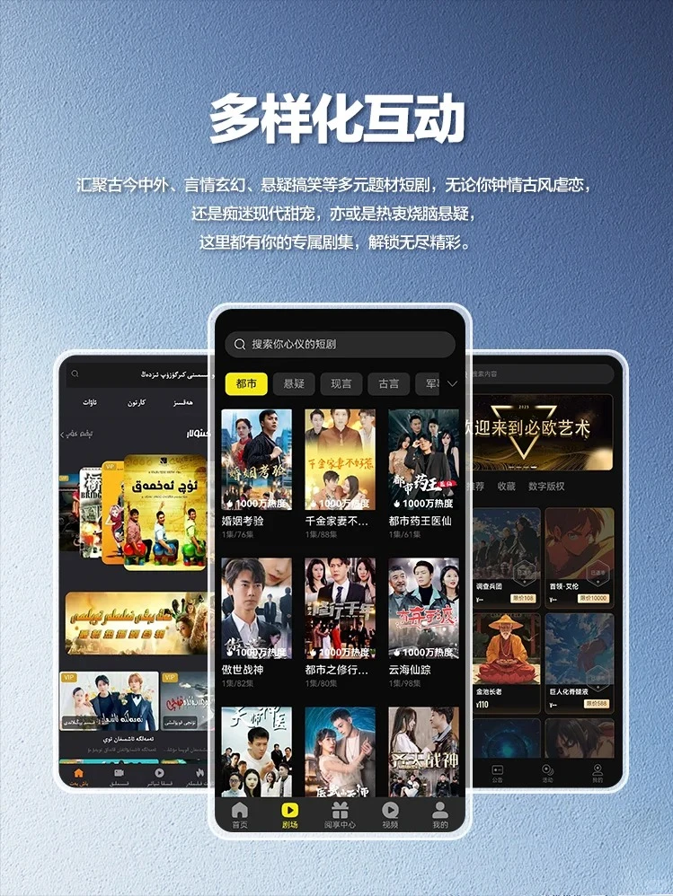 短剧app小程序H5开发海外短剧系统定制