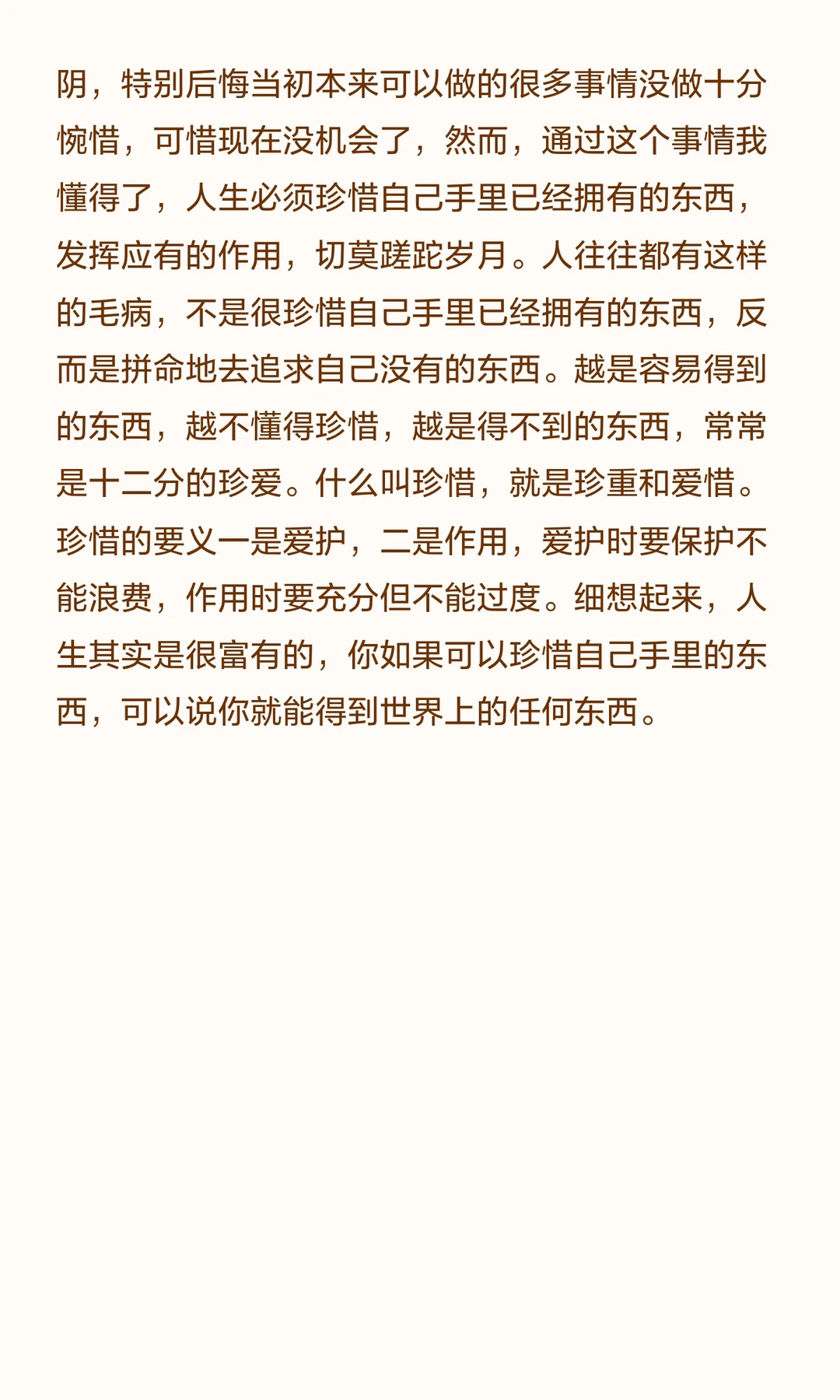 一位厅级干部写给女儿的忠告，字字用心！