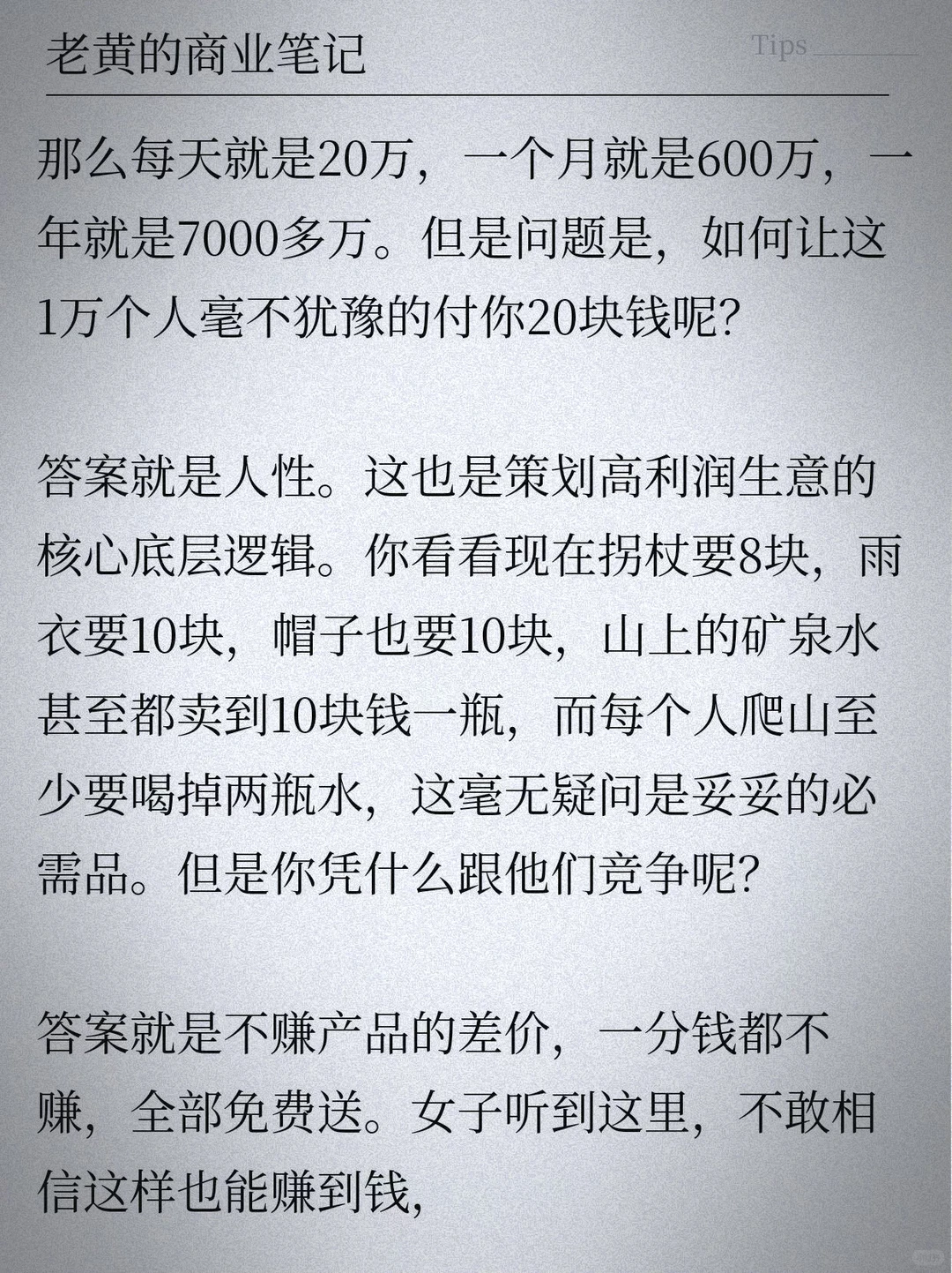 一位身价过亿的老爷爷偷偷告诉我：从2025年12月开始，中国将出现一个非常恐怖的