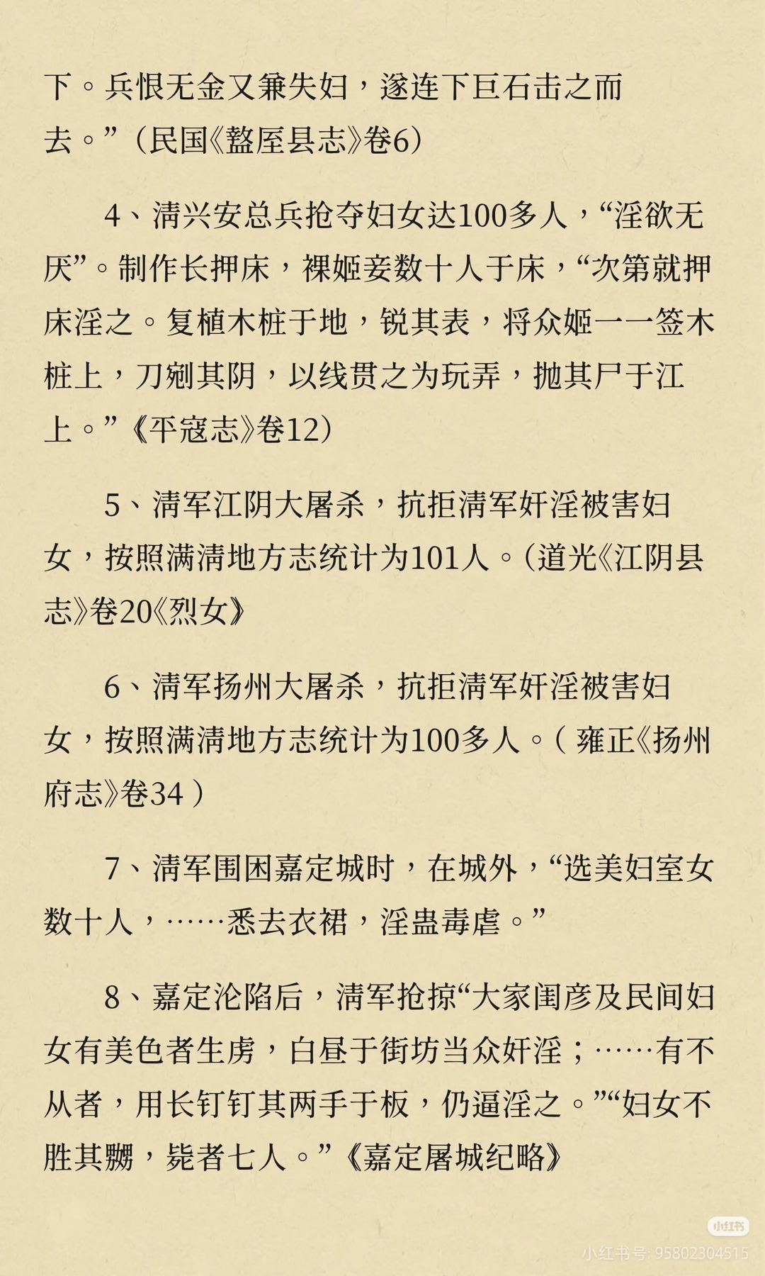 中国古代史 读史明智知古鉴今