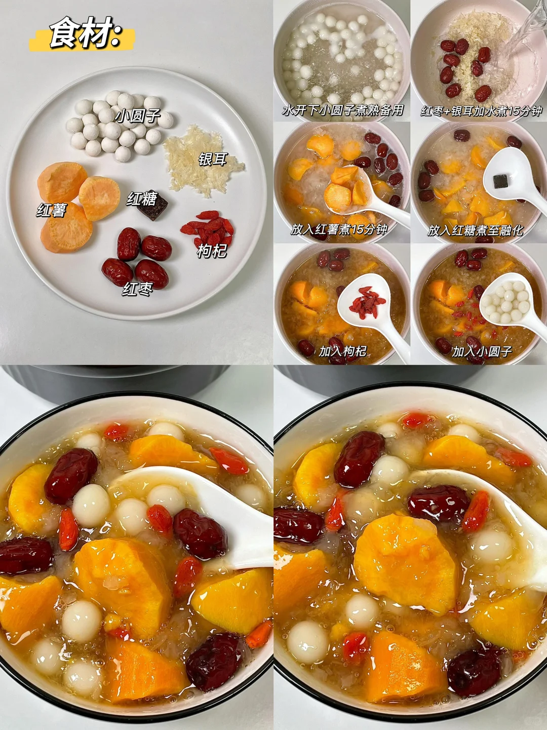 真心❤️建议女生冬天多喝这个🥣好喝哭❗️