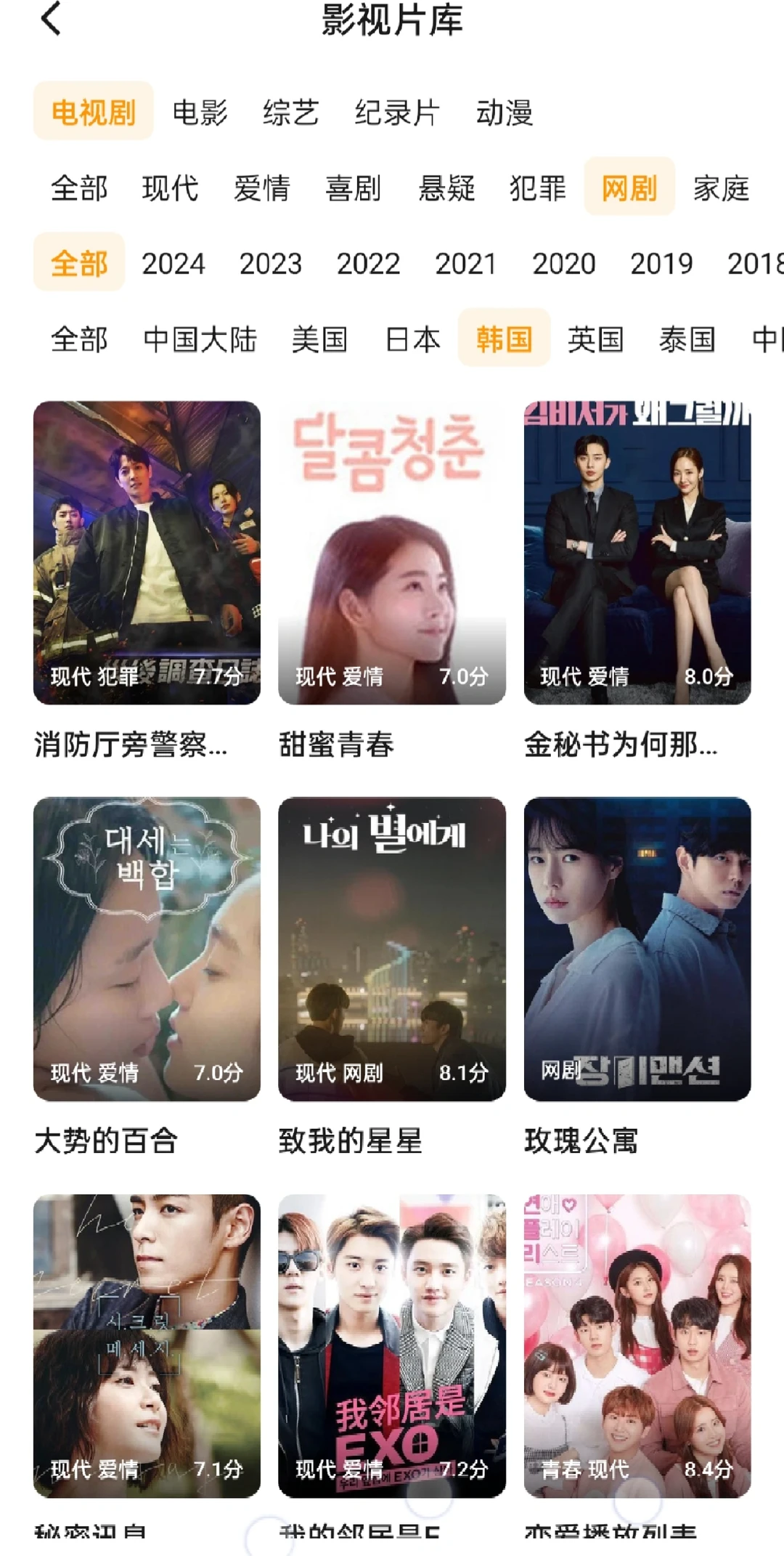 不在剧荒的好用的app