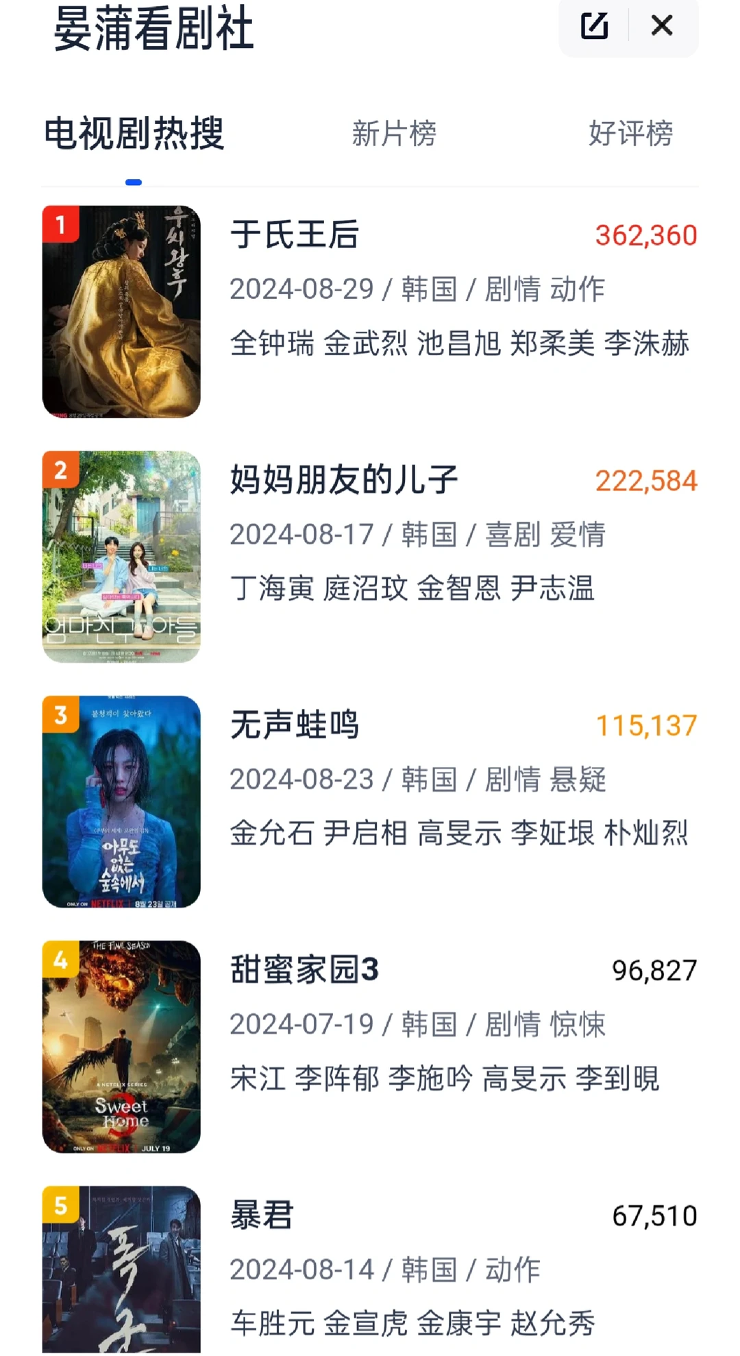 免费分享一款实用app