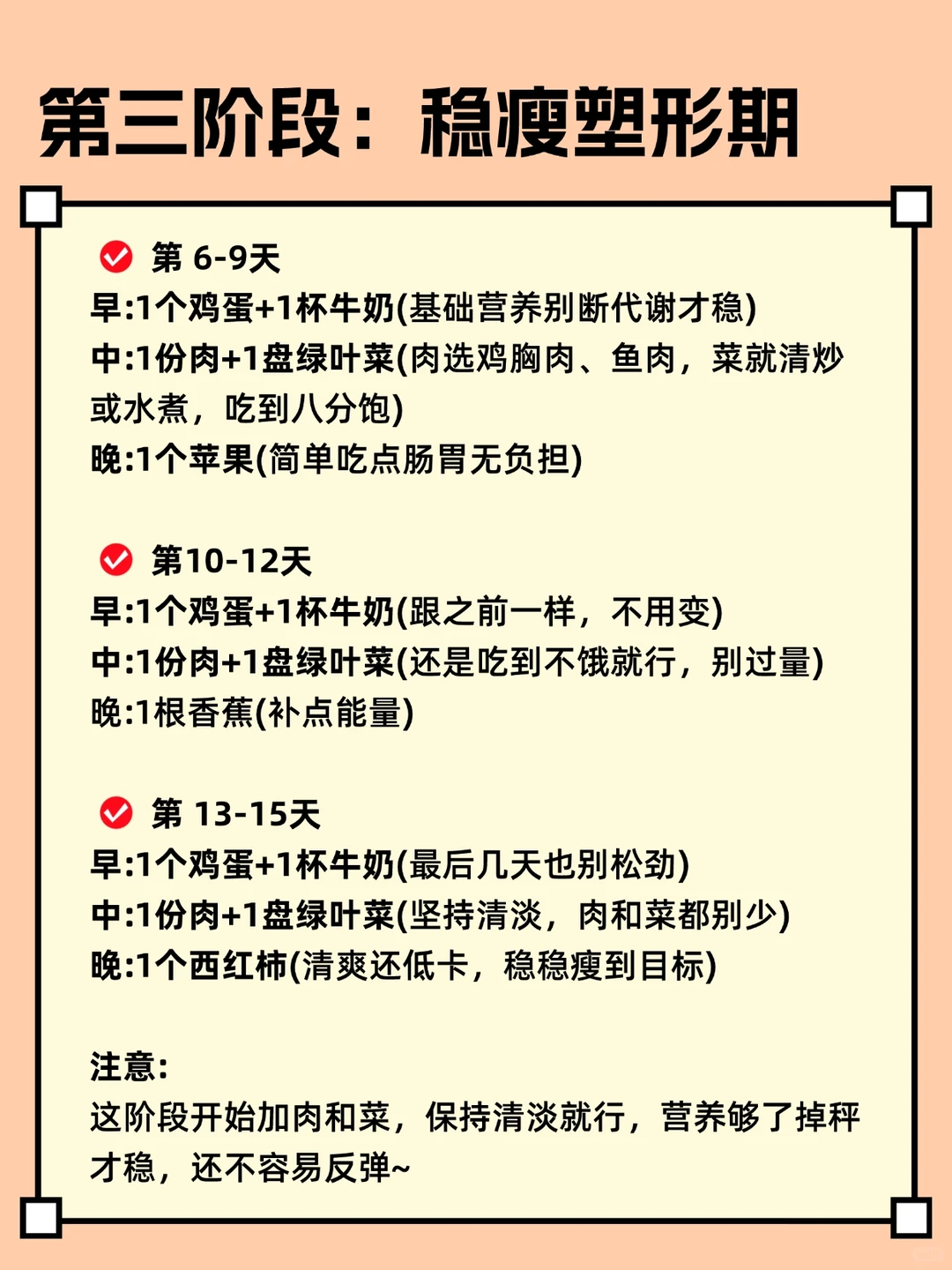 冬断食🔥往死里饿
