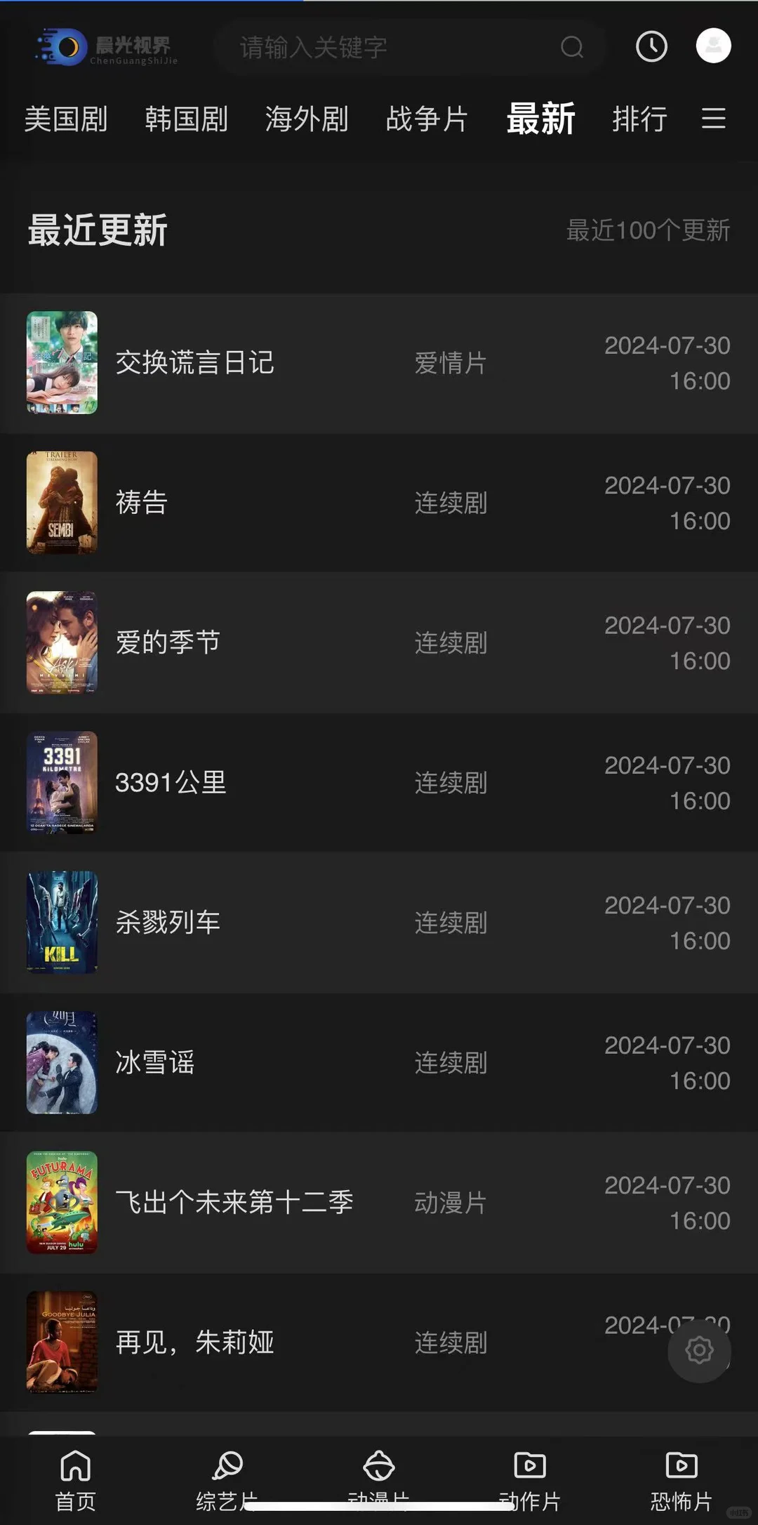 看剧再也不用各种冲冲冲啦