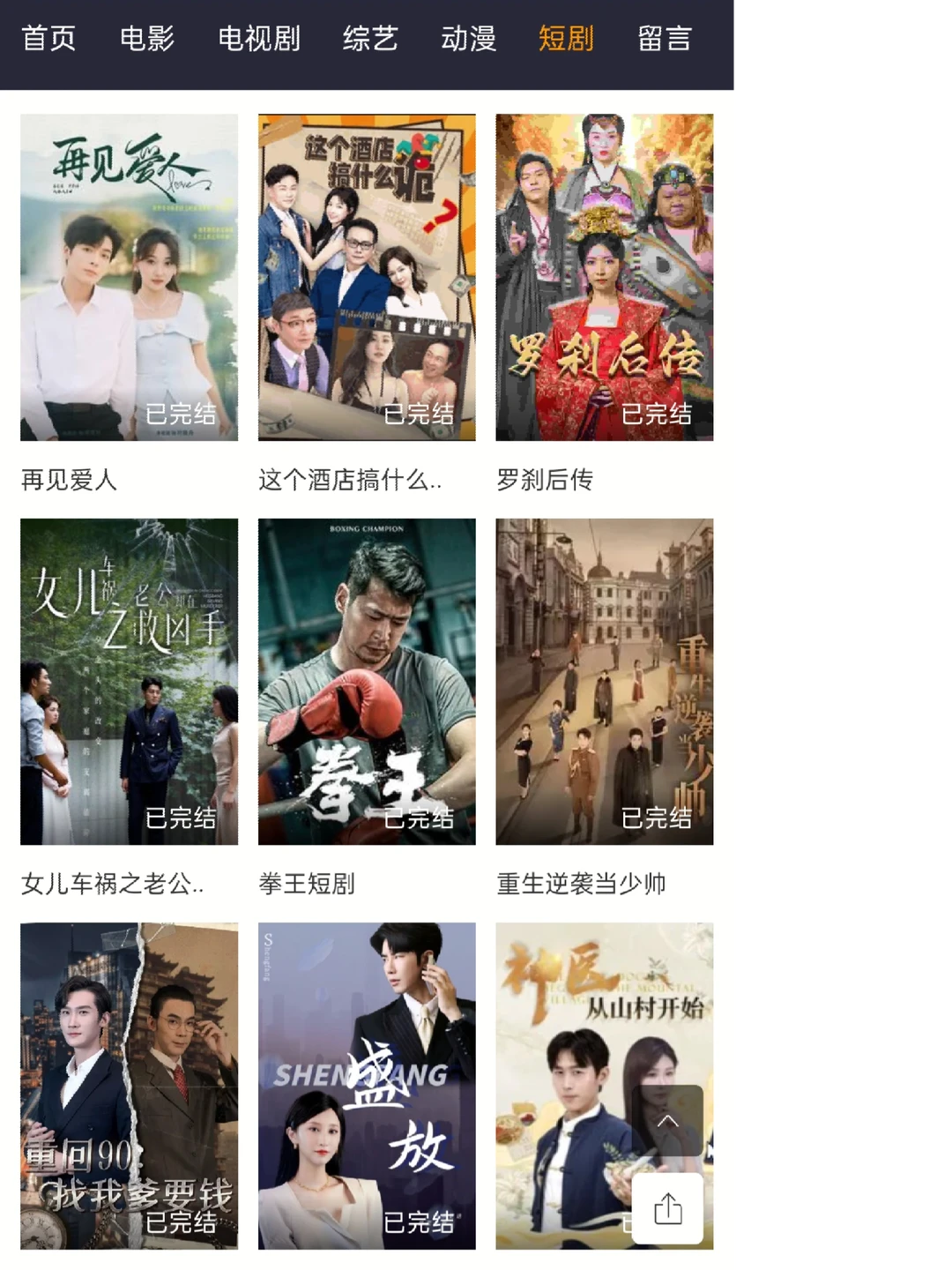 免费分享一款实用app