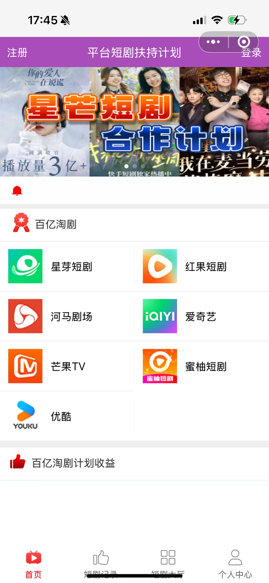 警惕！支付宝陌生群短剧刷单全是诈骗⚠️