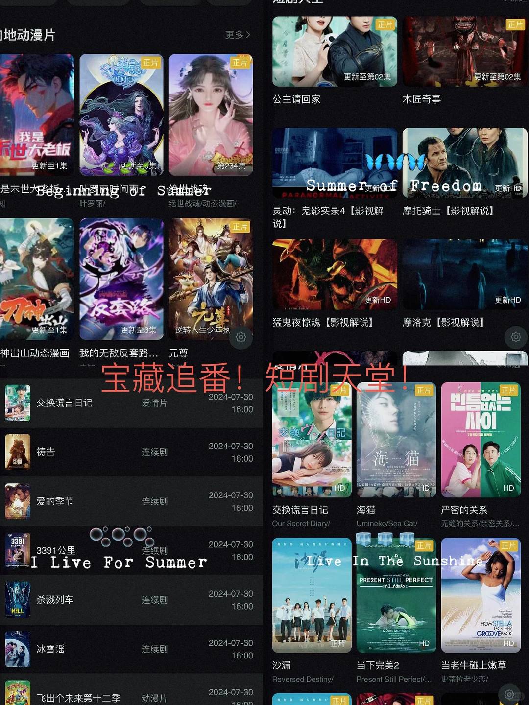 看剧再也不用各种冲冲冲啦