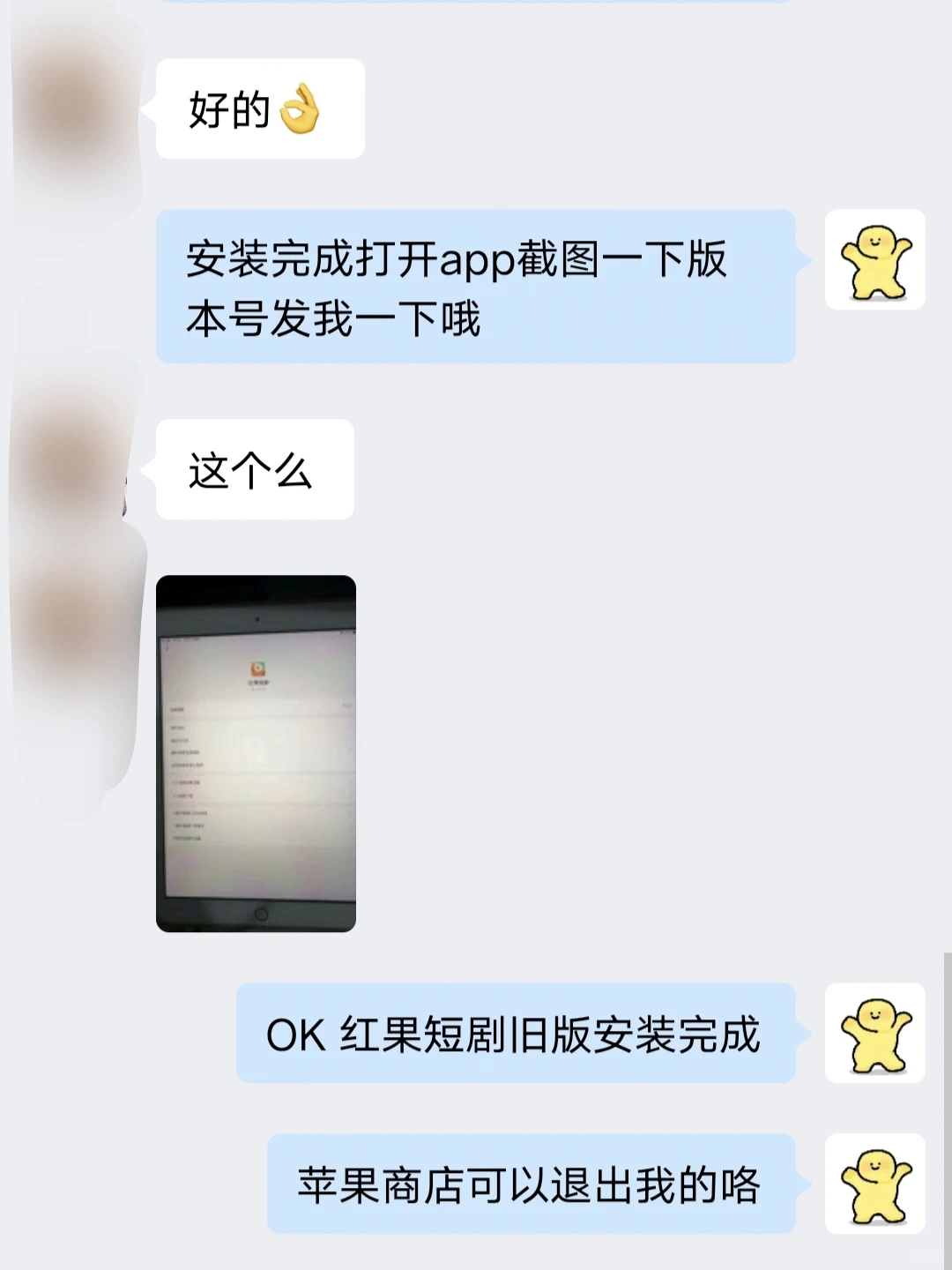 ipad红果短剧旧版安装！屏幕比例不对有救了