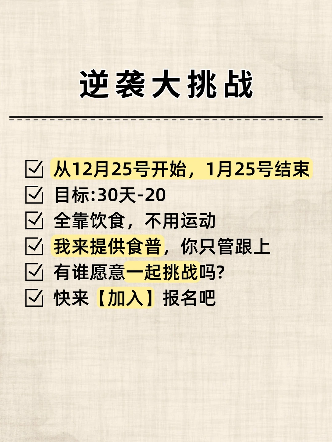 你是爽了 但肥胖已深❗️
